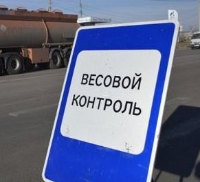 Федеральные трассы оснастят автоматизированными системами весового контроля