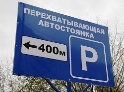 В 2017 Москва откроет 500 мест на перехватывающих стоянках