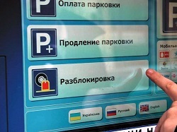Москва отказалась расширять зону платных парковок