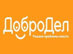 Жители Подмосковья активно оставляют заявки на «Доброделе»